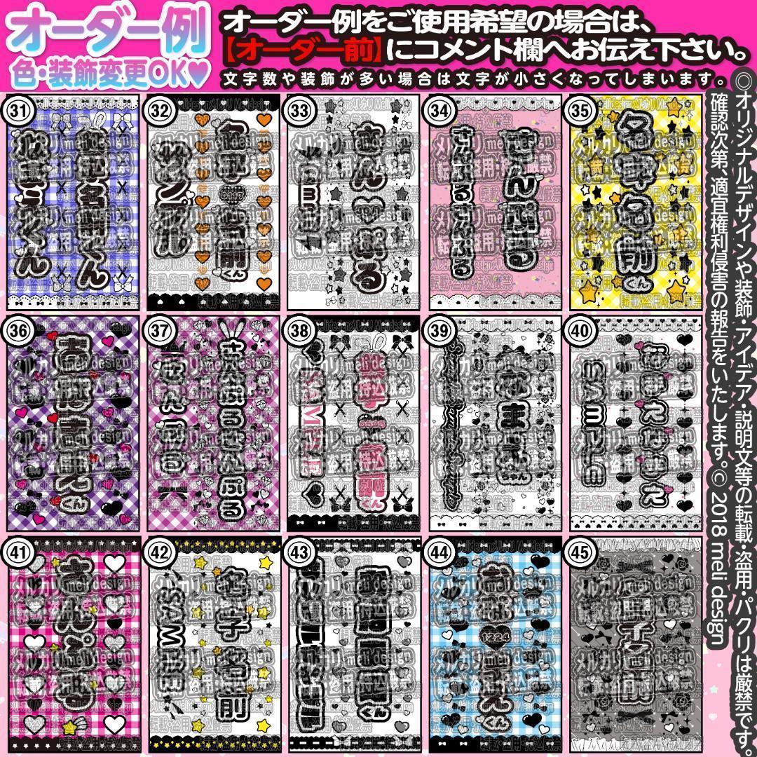 キンブレシート オーダー　石堀様⑅/25