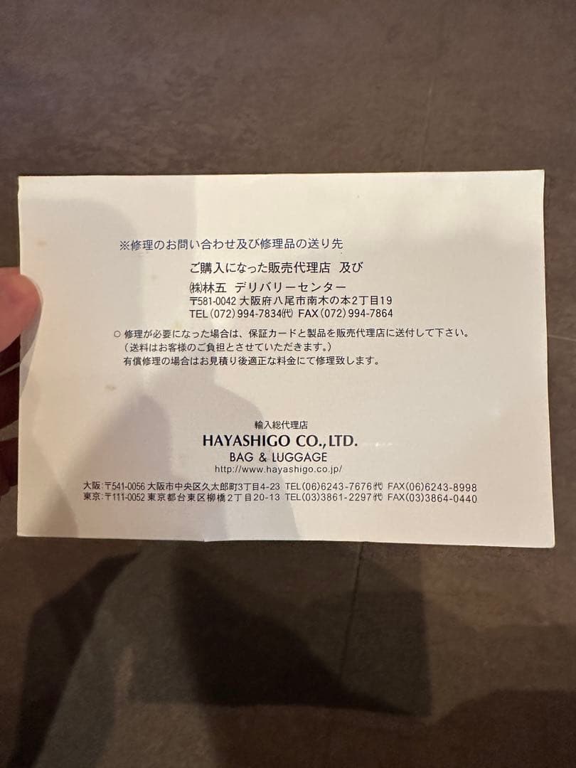 RIMOWA スーツケース パイロット