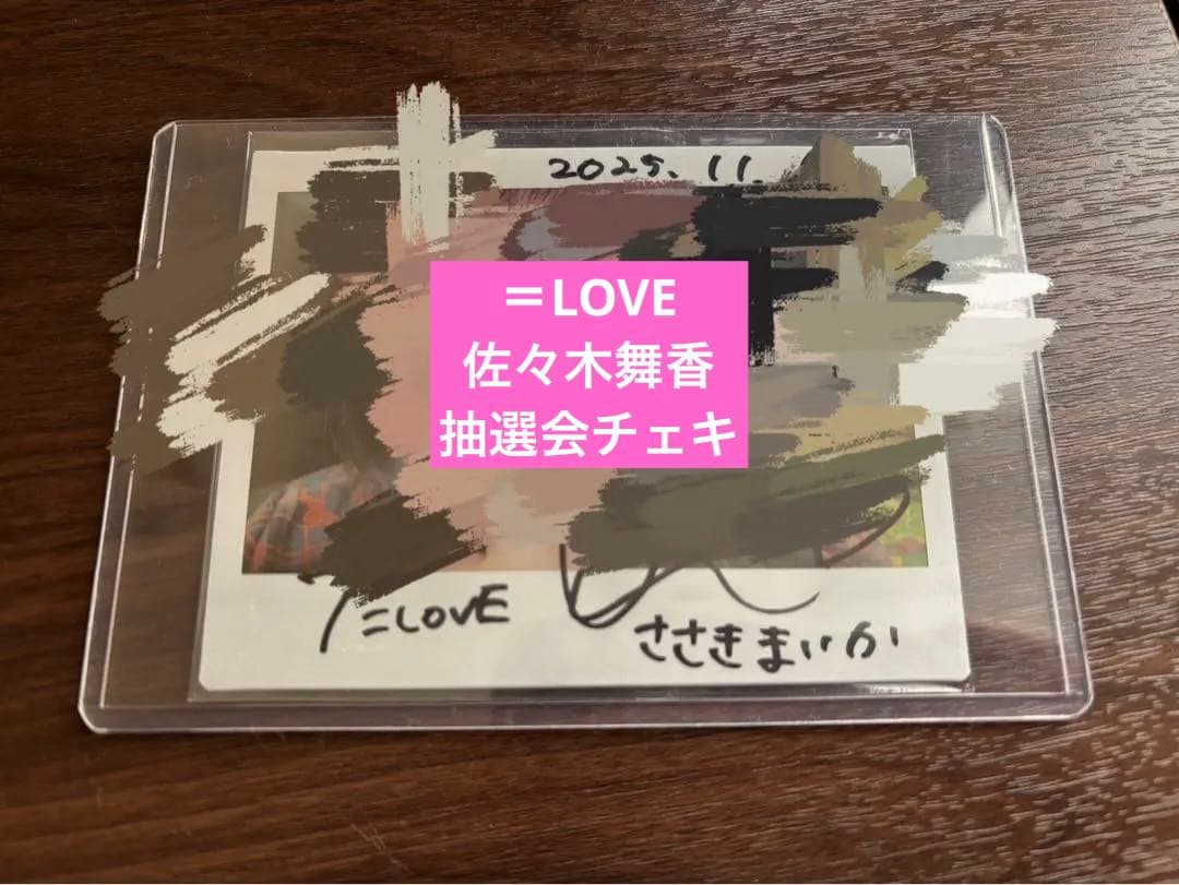 =LOVE 佐々木舞香　直筆サイン&メッセージ入りチェキ