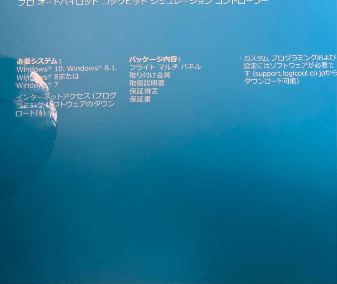 Logicool FLIGHT MULTI PANEL フライトマルチパネル