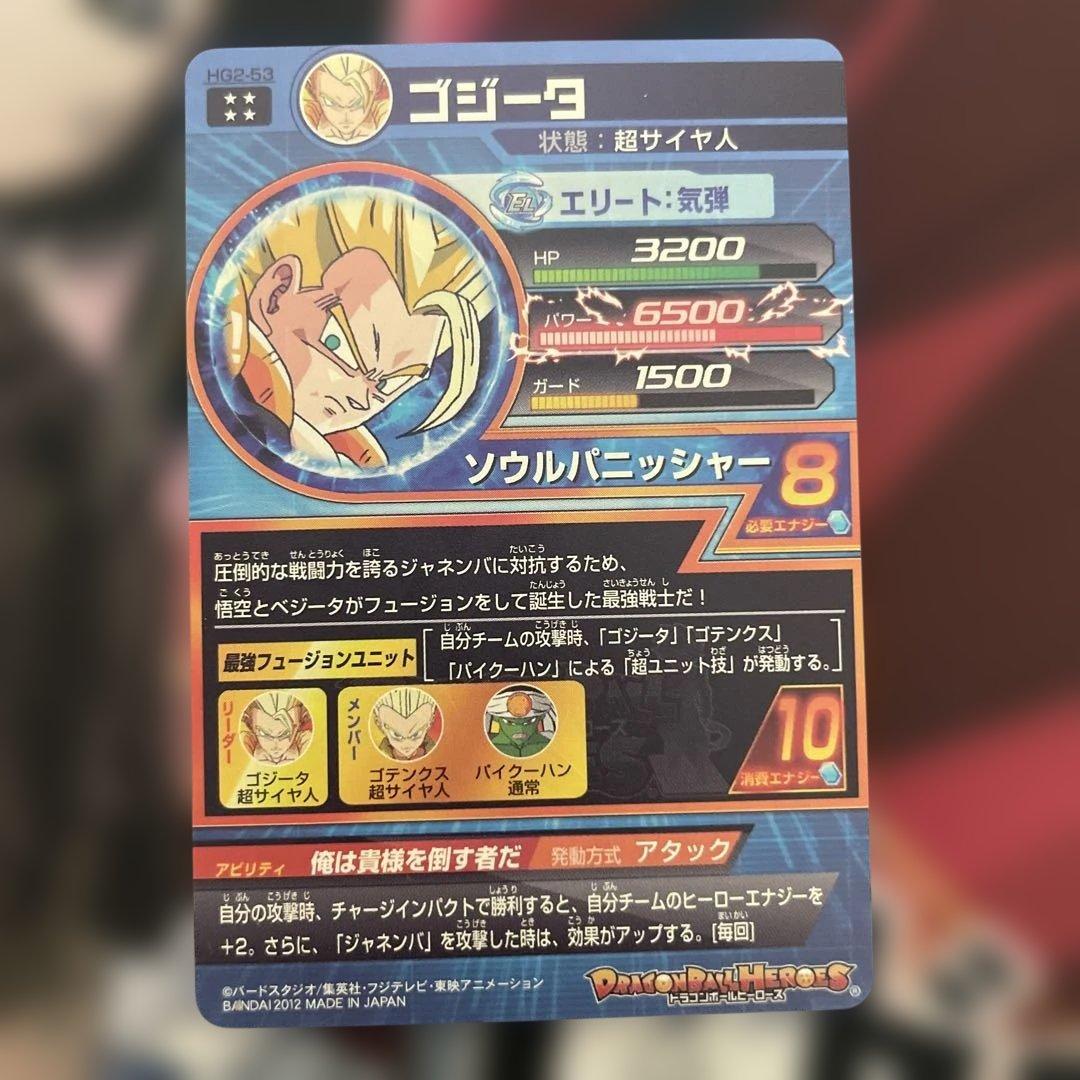 ドラゴンボールヒーローズ フルコンプセット