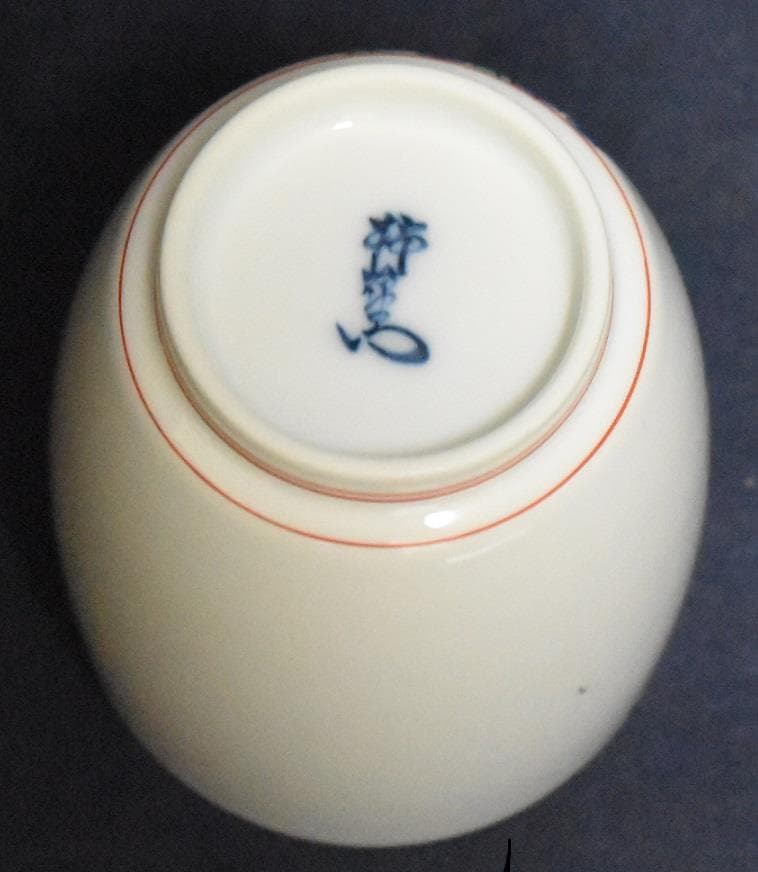 新春・蔵出し逸品セール・人間国宝14代酒井田柿右衛門　本物保証