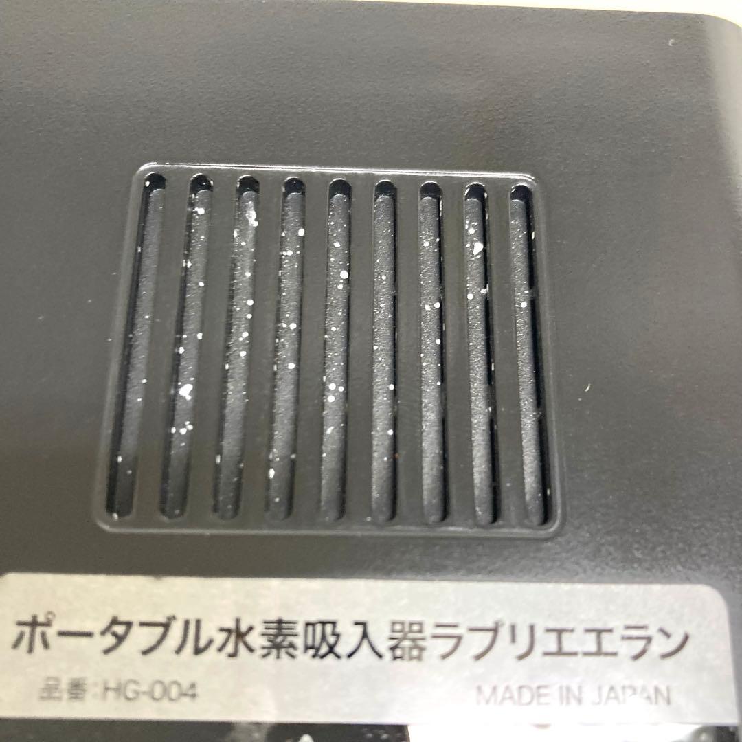 B26-21 ポータブル水素吸入器　ラブリエエラン HG-004