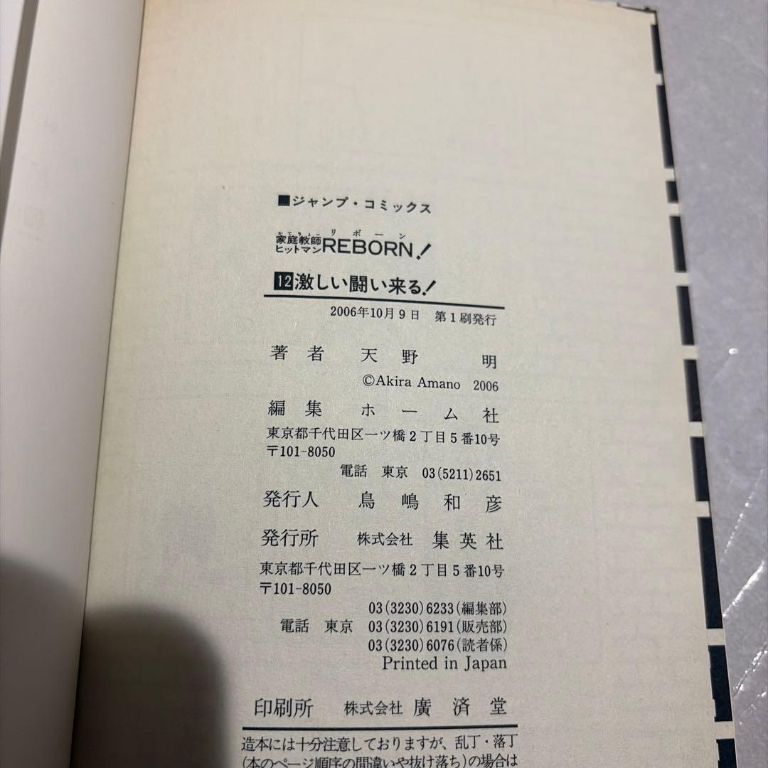 【全巻セット】　リボーン 1〜42巻