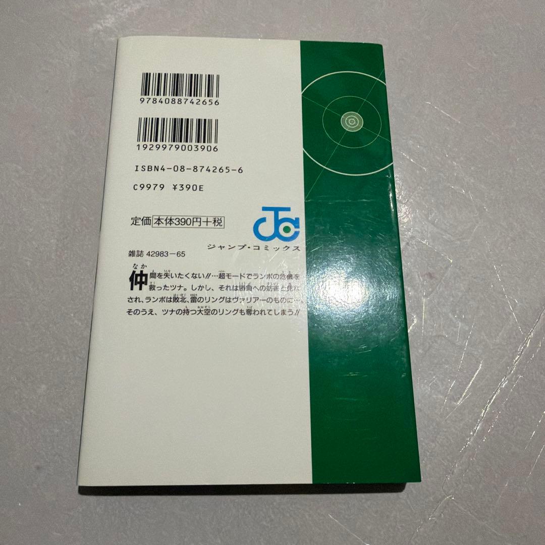 【全巻セット】　リボーン 1〜42巻