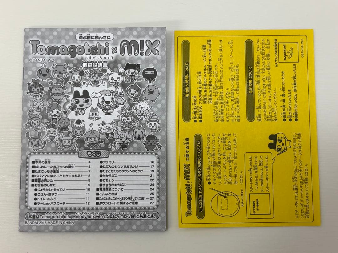 Tamagotchi m!x Melody m!x ver. パープル