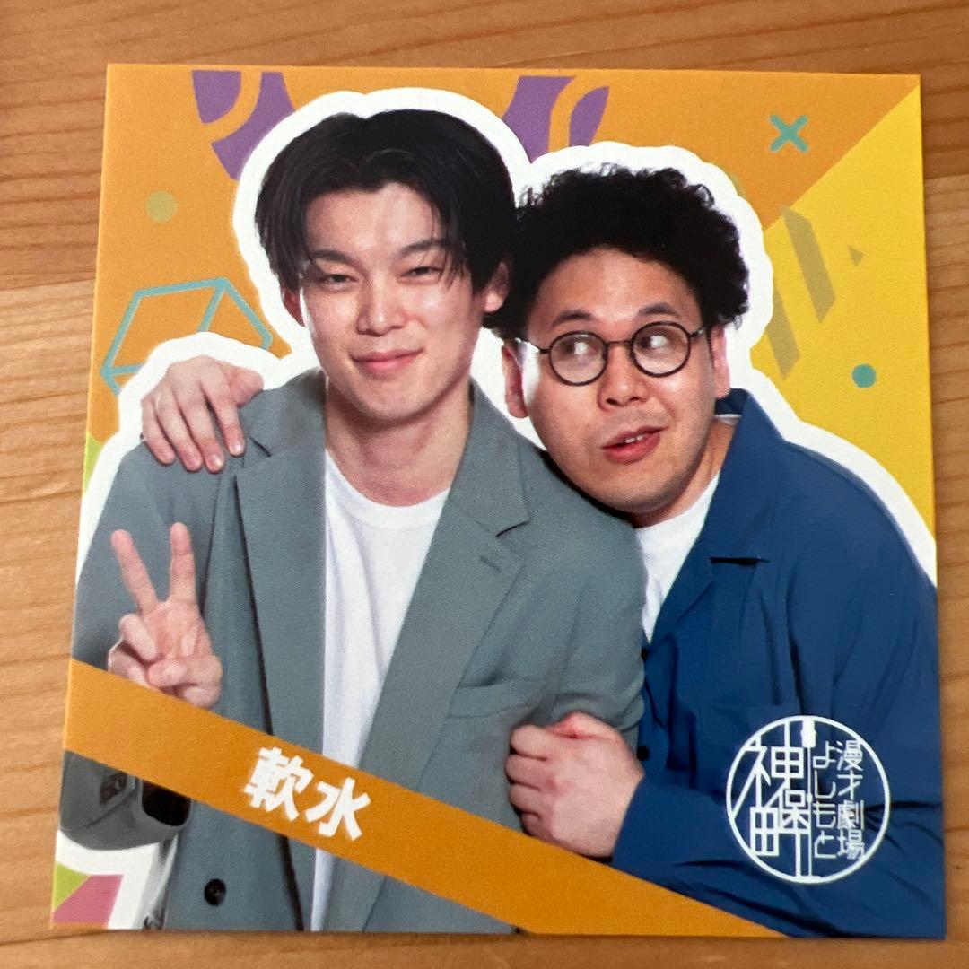 【軟水】神保町よしもと漫才劇場　3周年　ステッカー