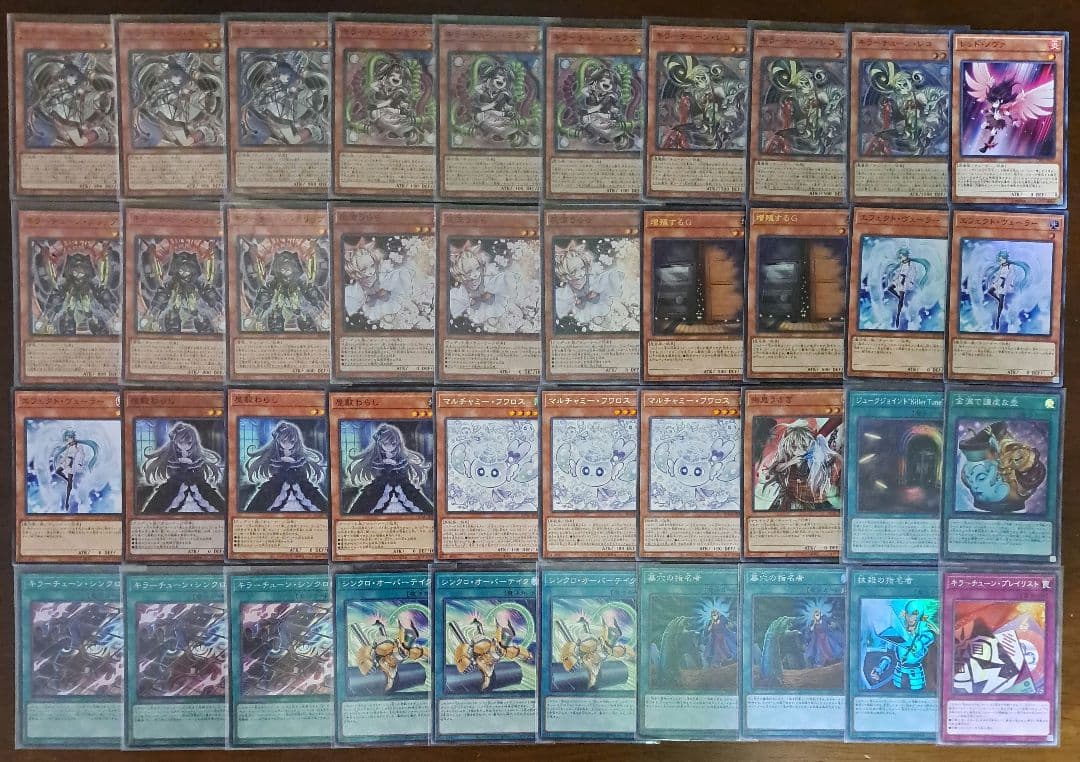 【大会優勝構築】遊戯王　構築済みデッキ　55枚　キラーチューン　本格ガチ構築①