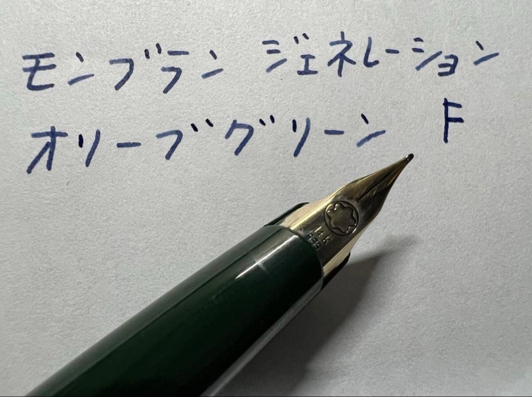 極美品 モンブラン ジェネレーション 万年筆 オリーブグリーン F 細字