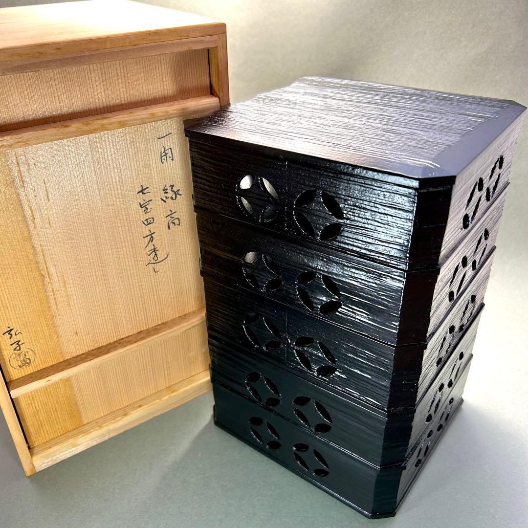 縁高　五段　『一閑塗　七宝四方透かし』　漆器　重箱　菓子器　茶道具　茶道　工芸品
