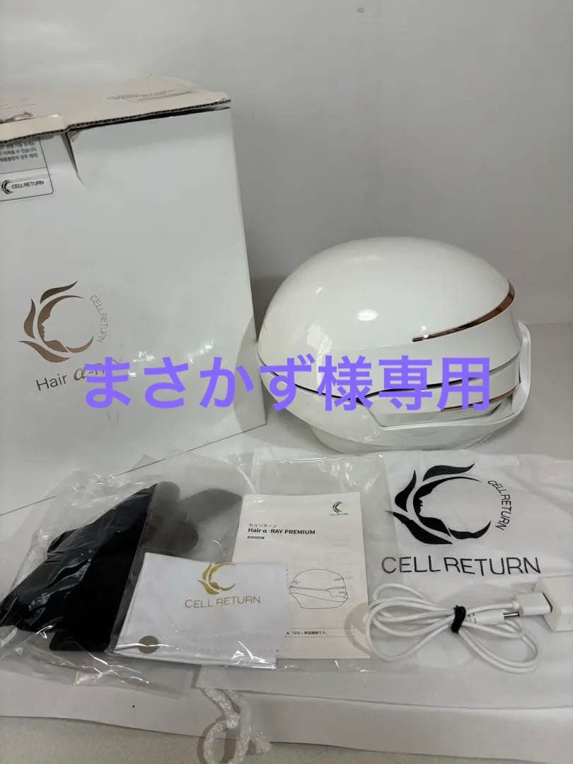 LEDで頭皮ケア　ヘアアルファレイ　美品