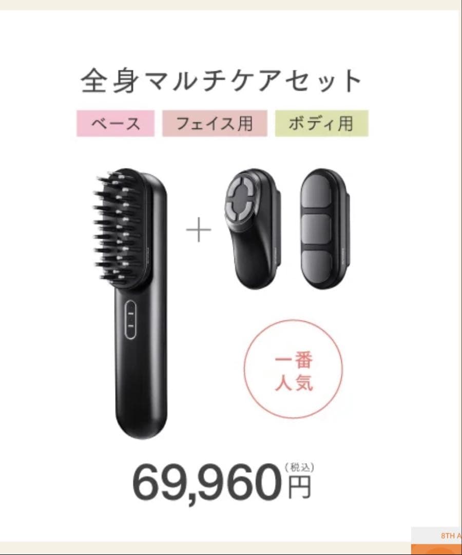 MYTREX PROVE 美顔器 黒