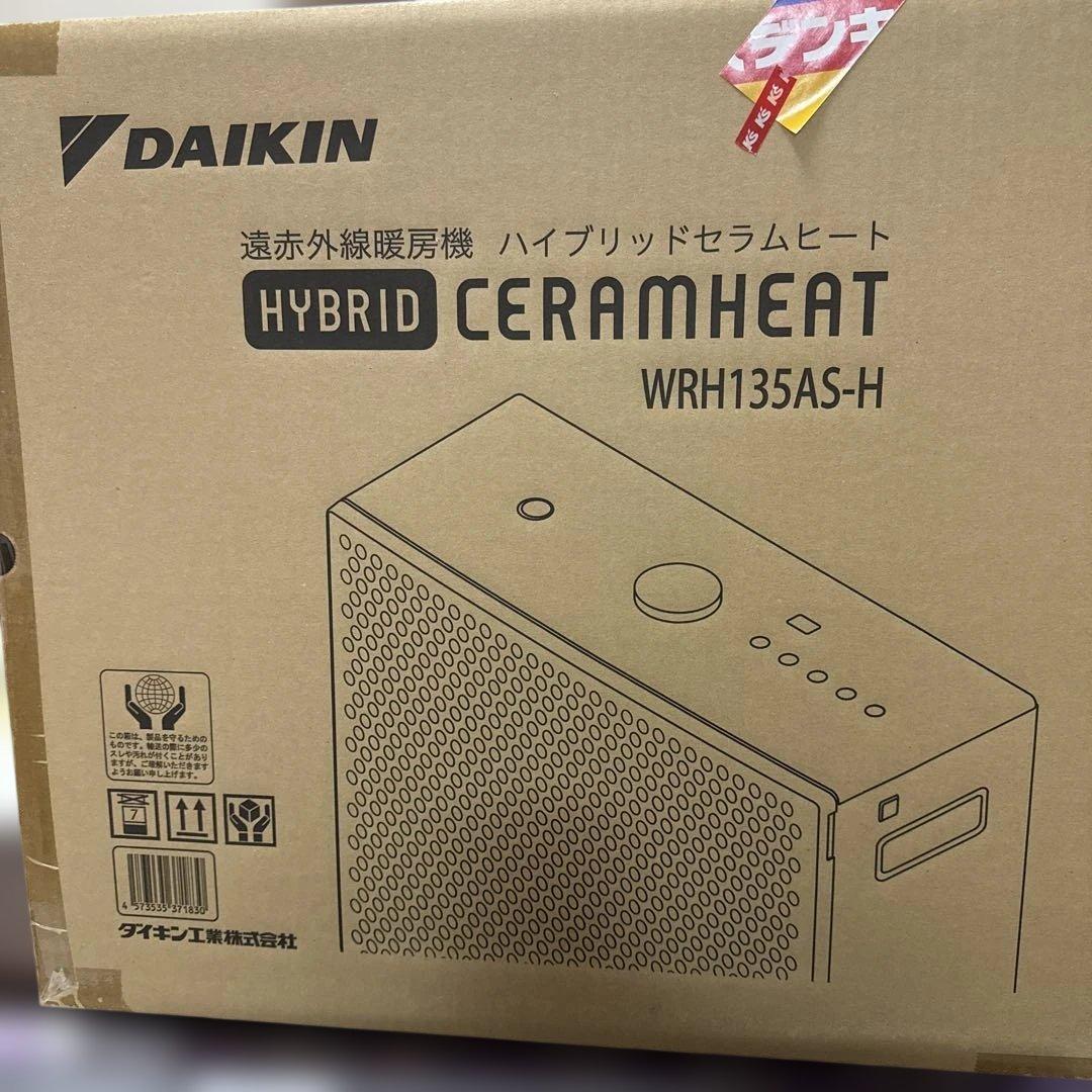 ダイキン　ハイブリッドセラムヒートWRH135AS-H 2024製　遠赤外線暖房