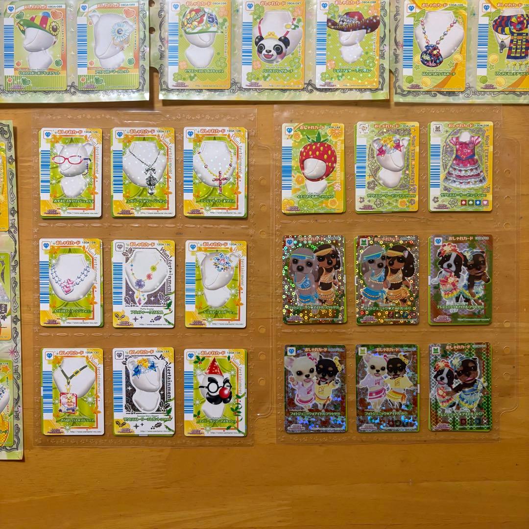 ワンタメ カード プレミアムパピブック コンプリート 限定カード 含 657枚