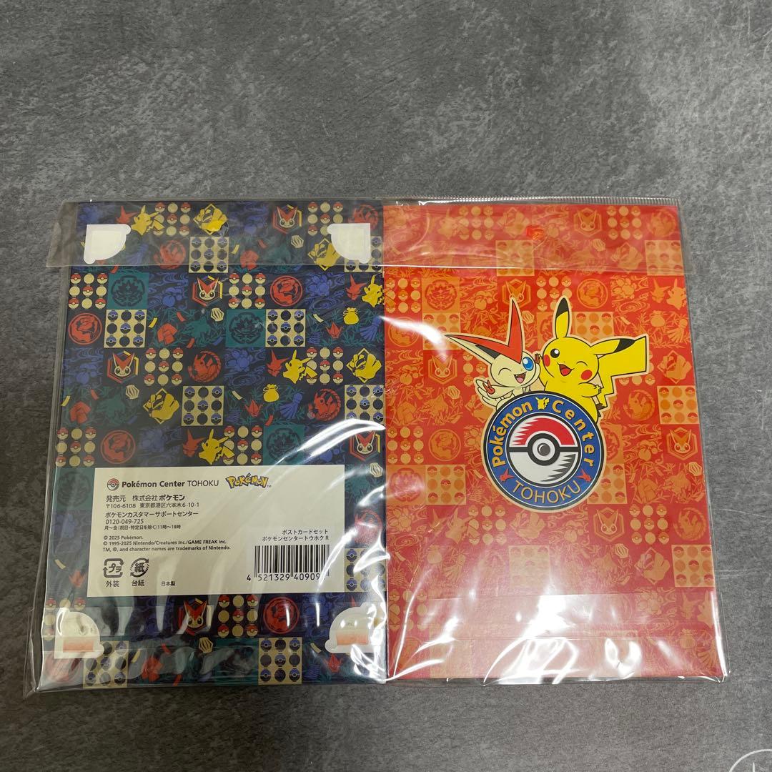 ポケモン　ポストカード　トウホク