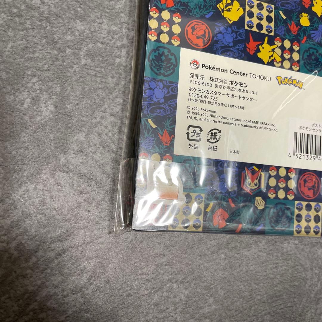 ポケモン　ポストカード　トウホク
