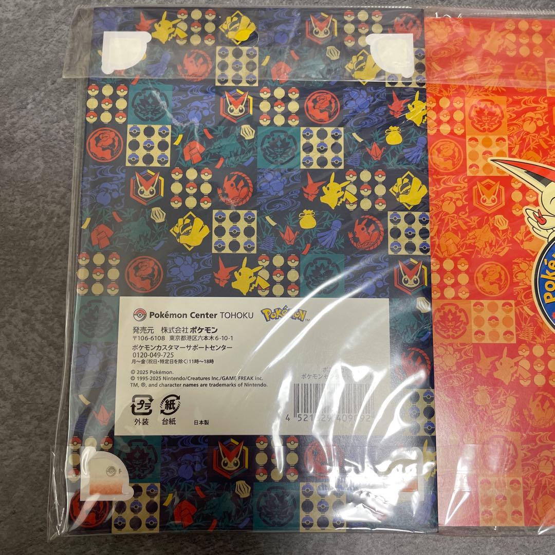 ポケモン　ポストカード　トウホク