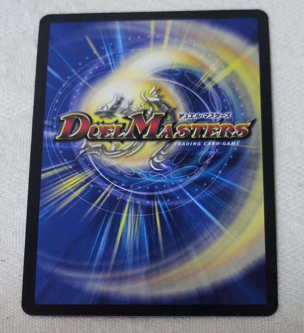 ポ*ル様 デュエルマスターズ プリミティブソウル アビスベル・ジャシン帝