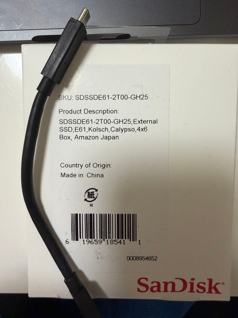 2TB SanDisk ExtremeポータブルSSD