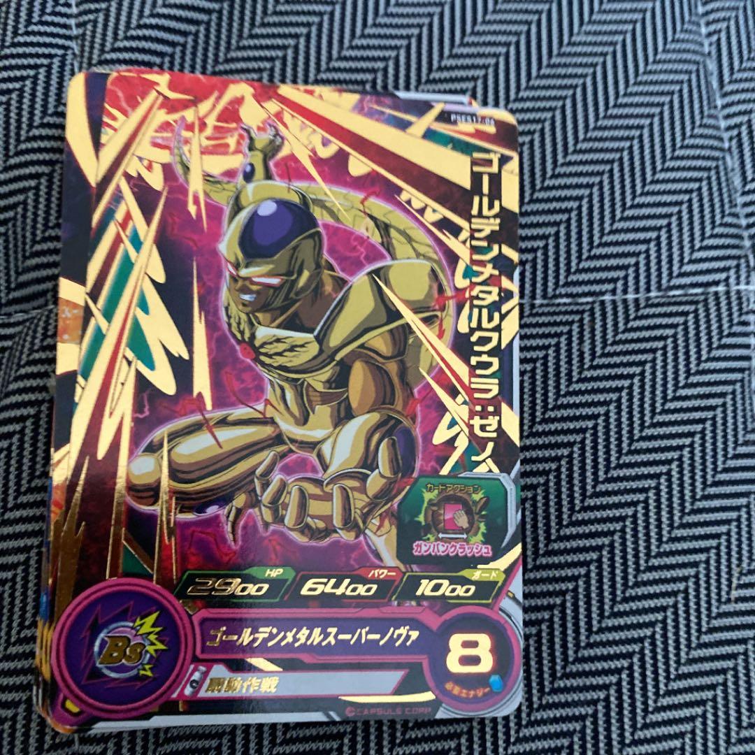 スーパードラゴンボールヒーローズ ゴールデンフリーザ UMPMD-03