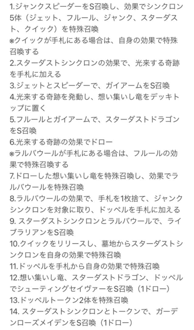 遊戯王 ジャンド 遊星 デッキ