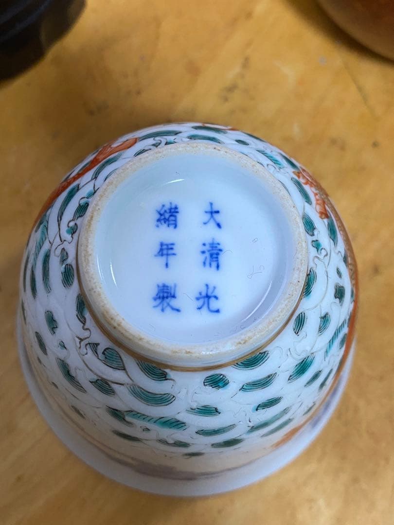 中国美術 茶杯 粉彩 清代 茶道具