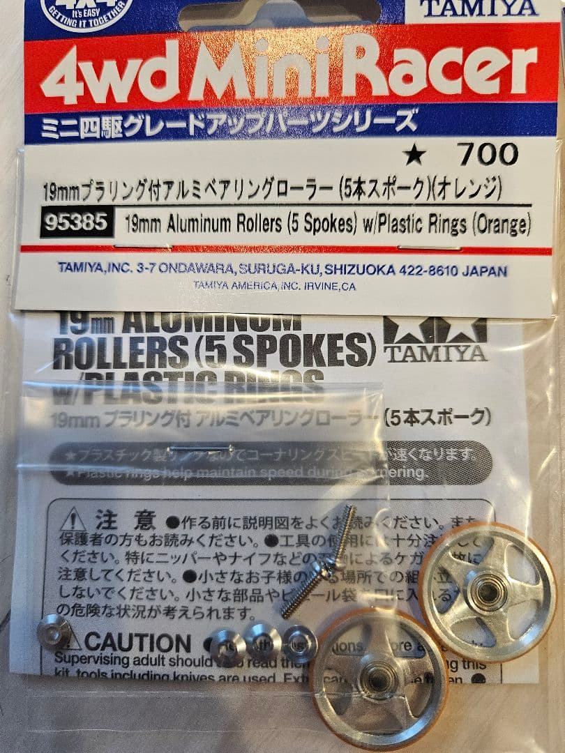 d*3様 ミニ四駆19mmプラリング付きアルミベアリングローラー5本スポーク　他