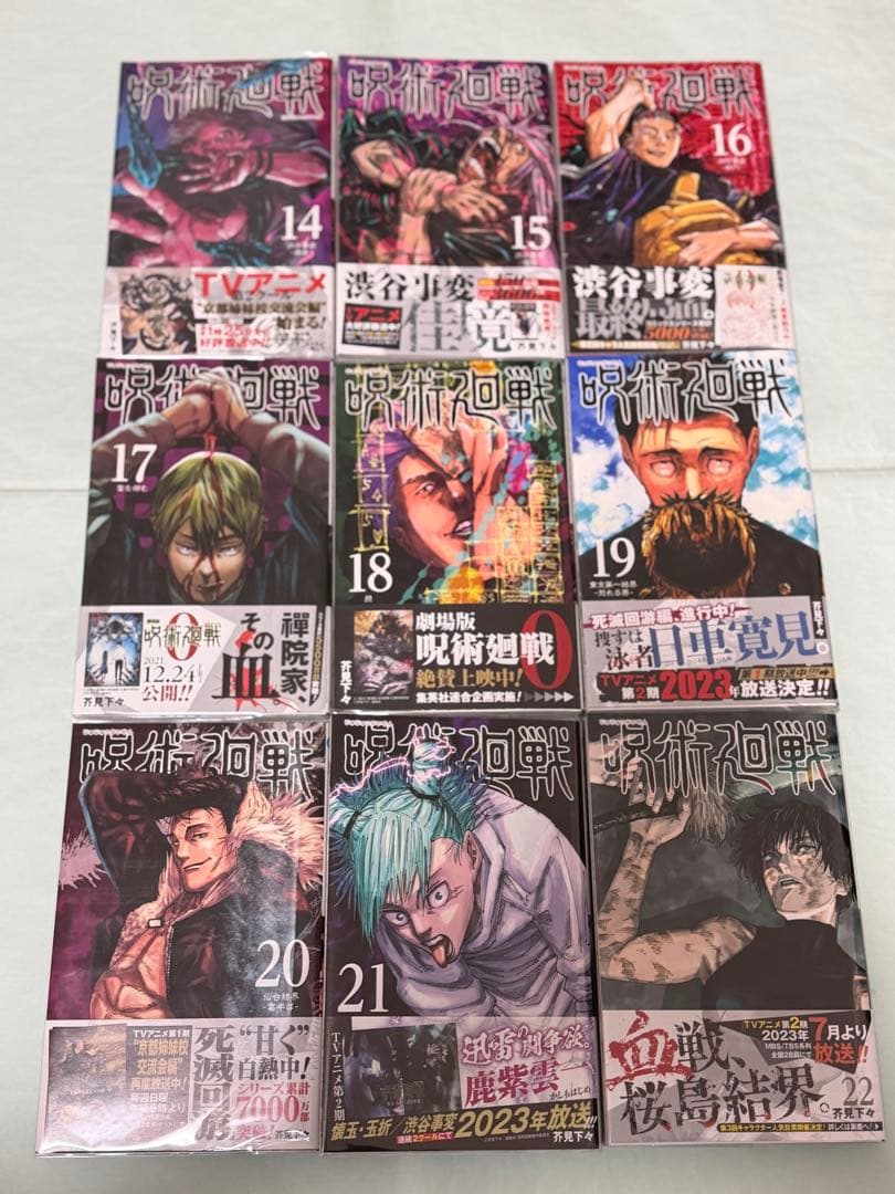 呪術廻戦　全巻　公式ファンブック　0.5巻　おまけ　ポストカード