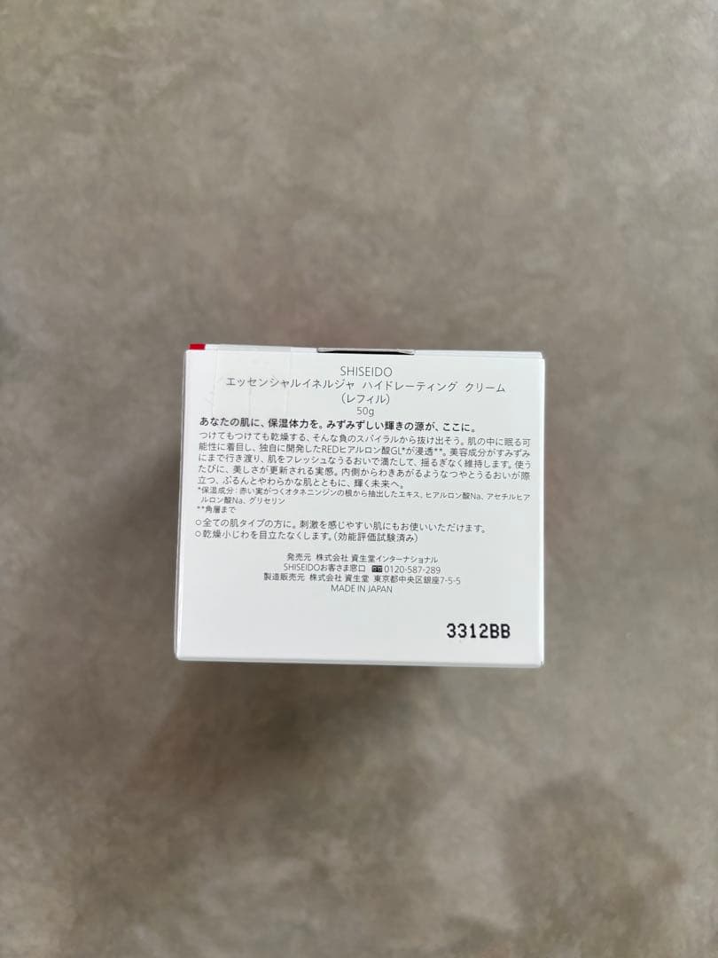 【新品】SHISEIDO エッセンシャルイネルジャハイドレーティングクリーム