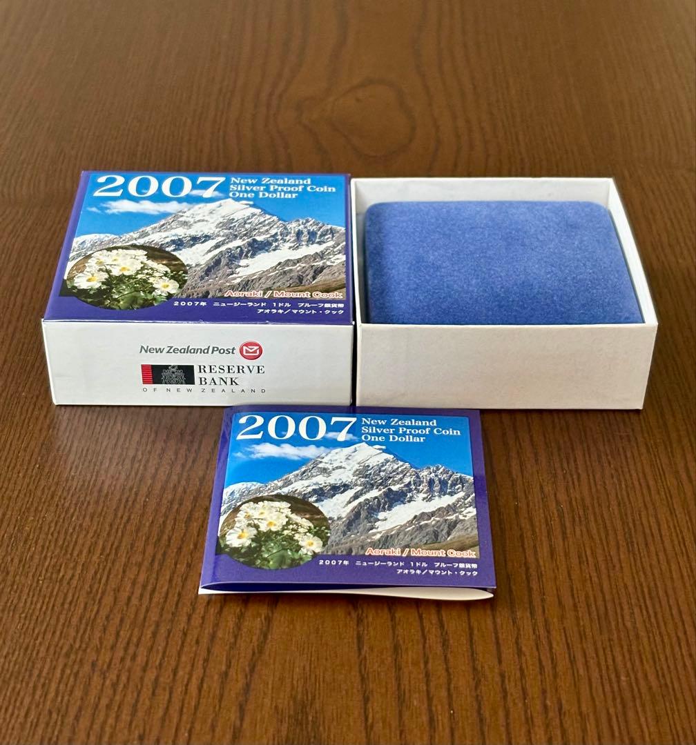 【美品】ニュージーランド 2007年 プルーフ銀貨 １NZドル ④