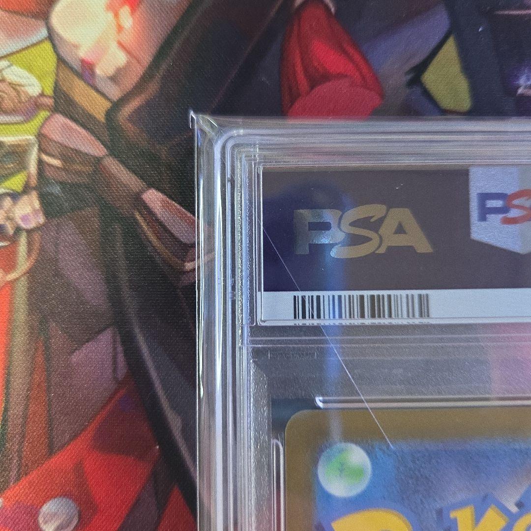2023 ピカチュウ マスターボール ミラー PSA10 ポケカ