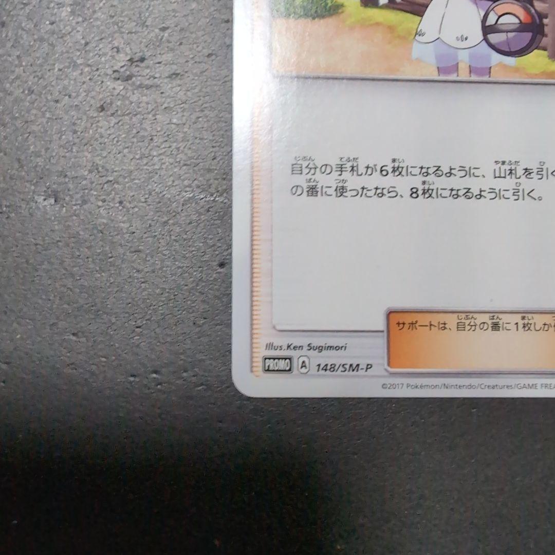 お*ま様 ポケモンカード リーリエ学園祭プロモ