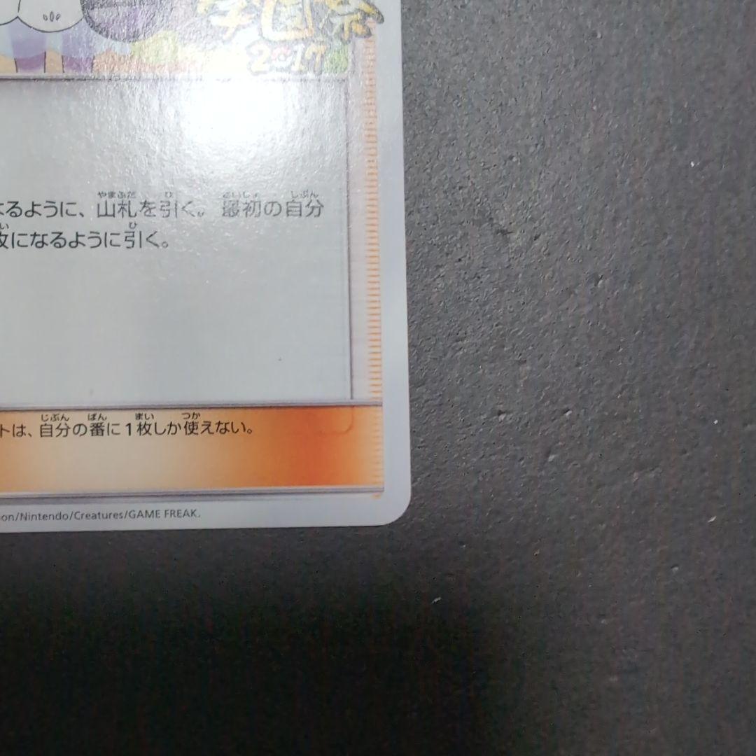 お*ま様 ポケモンカード リーリエ学園祭プロモ