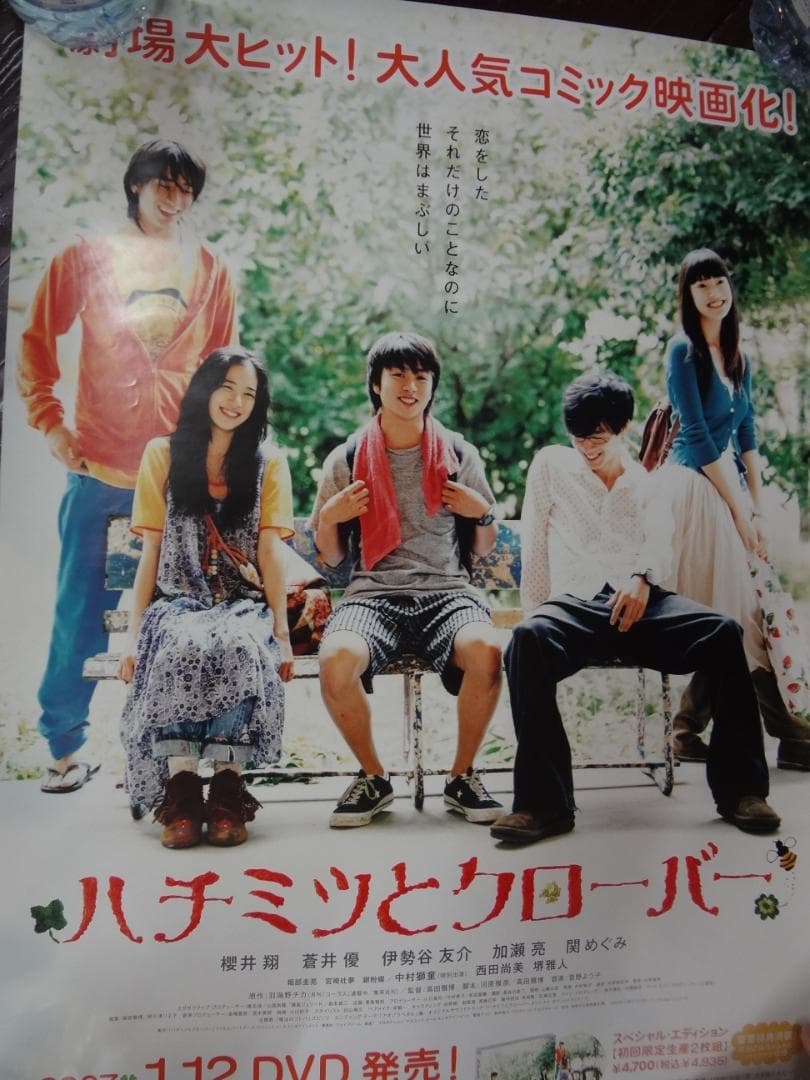 櫻井翔・翔ちゃん・嵐ジャニーズ公式・販促宣伝用入手困難非売品ポスター３0枚セット