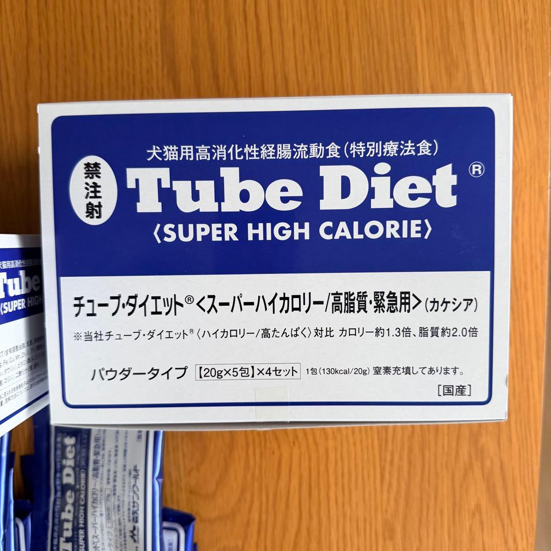 Tube Diet 超高カロリー 20g×5袋×4セット+バラ12袋