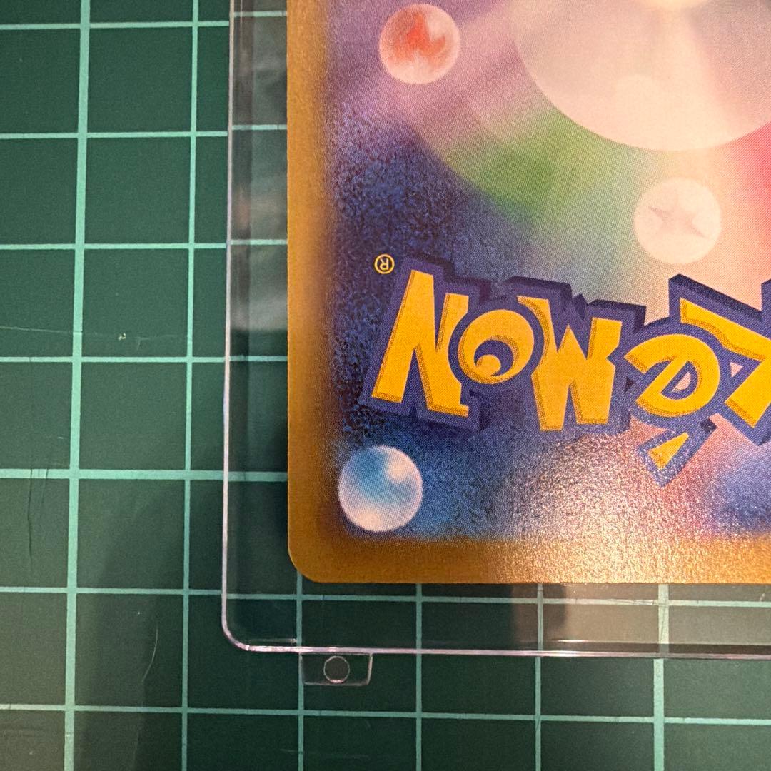 メガリザードンX ex 110/080 SAR インフェルノX