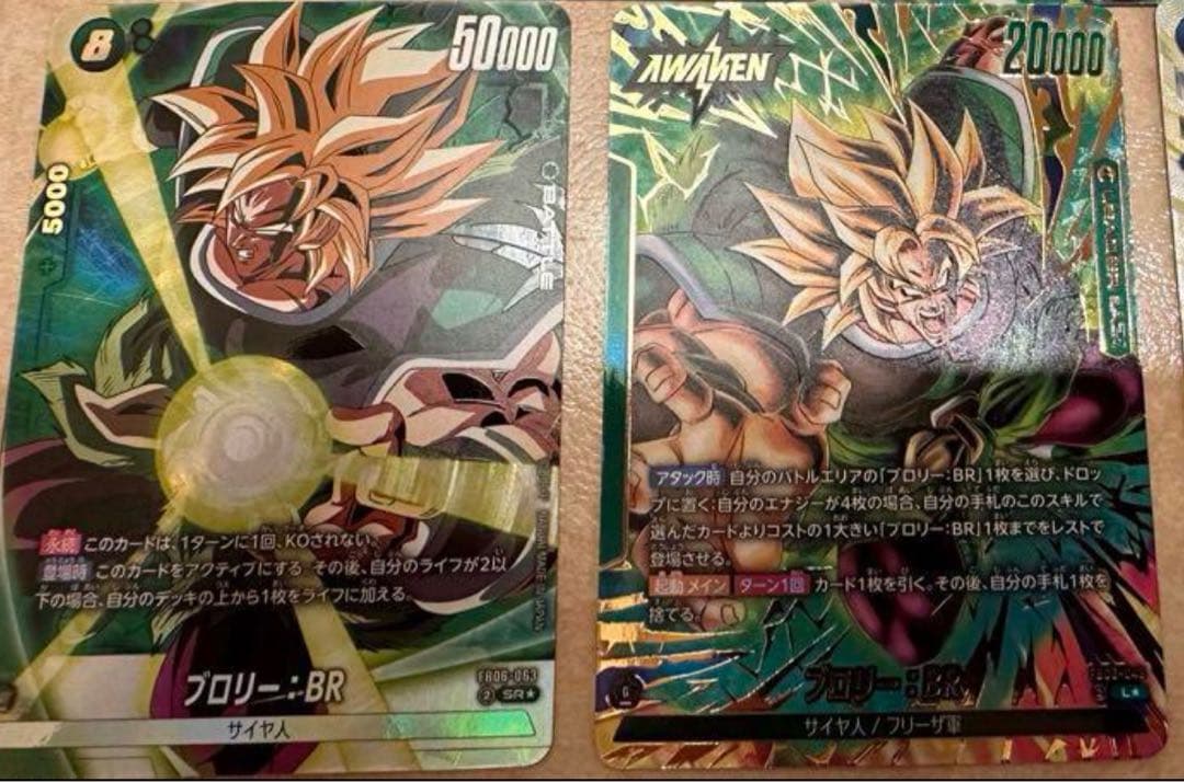 ドラゴンボールフュージョンワールド ブロリー リーダーパラレル 2枚セット