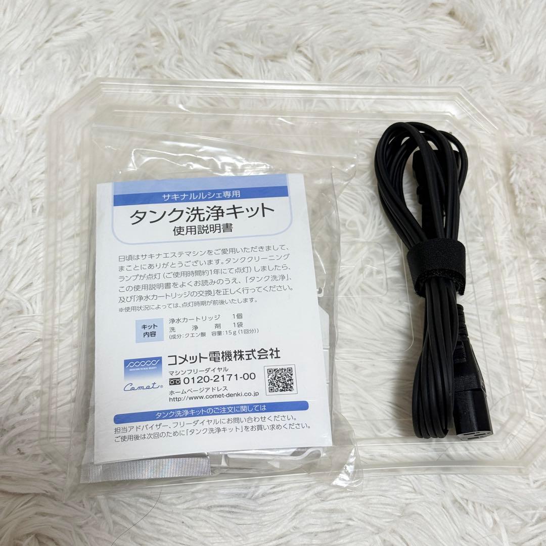 美品 コメット電機 saqinalulucie 美容機器 美顔器 スチームケア
