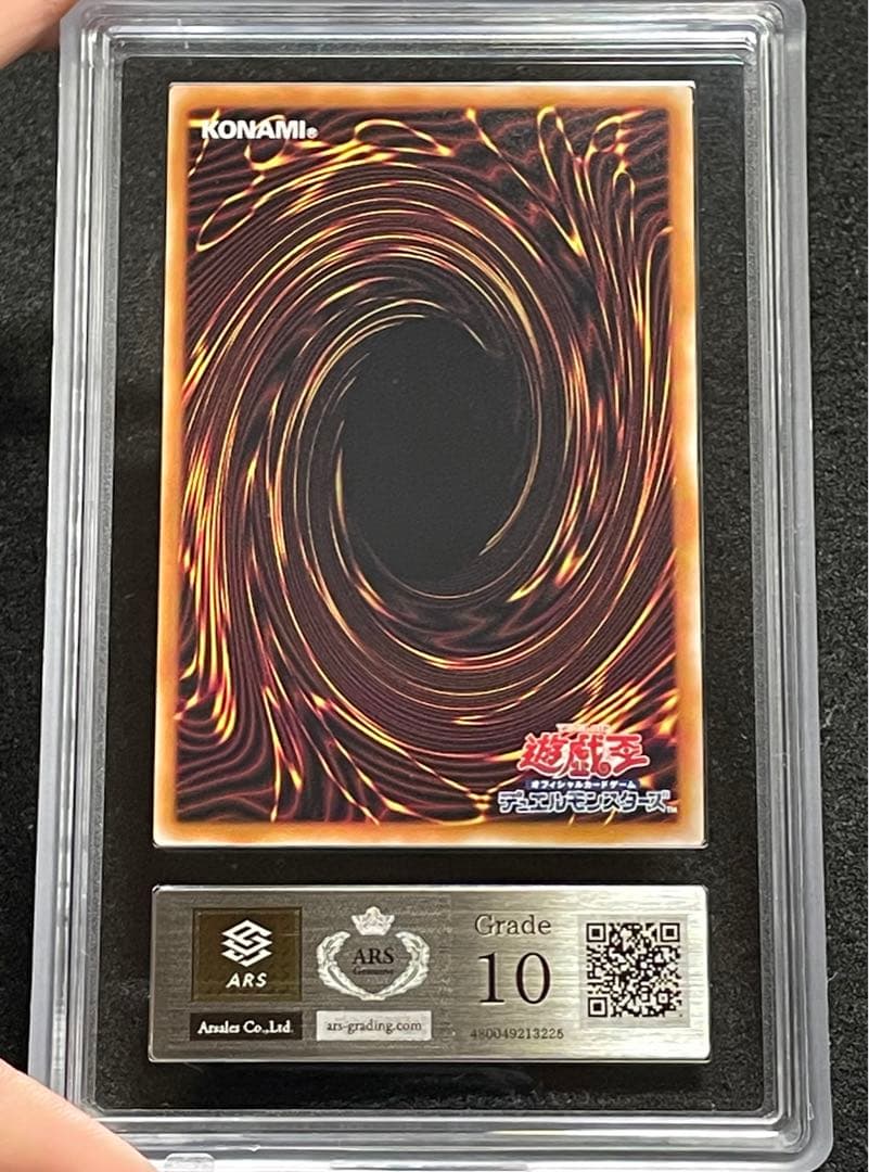 【ARS鑑定10】決闘者伝説 25th ブラックマジシャン　青眼の白龍　セット