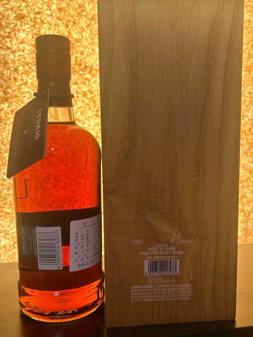 レダイグ18年　限定品