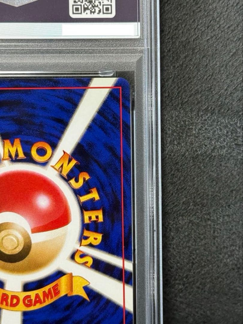 【PSA6】旧裏　かえんリザードン