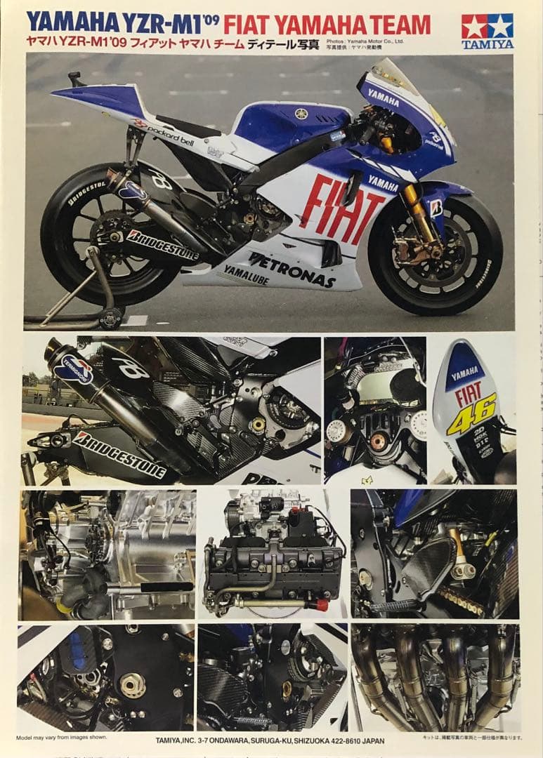 ◆タミヤ 1/12 オートバイシリーズNO.117 ヤマハYZR-M1'09 等