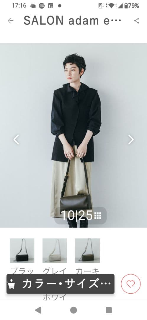 SALON アダムエロペ　 ショルダーバッグ