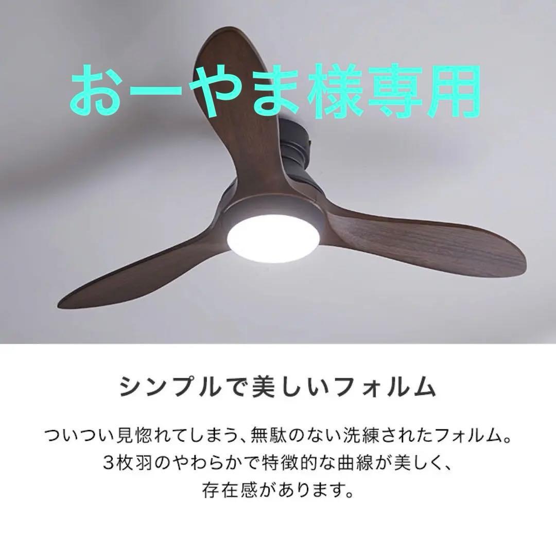 Jabalia シーリングファン LEDライト付き