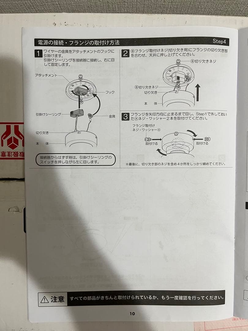 Jabalia シーリングファン LEDライト付き