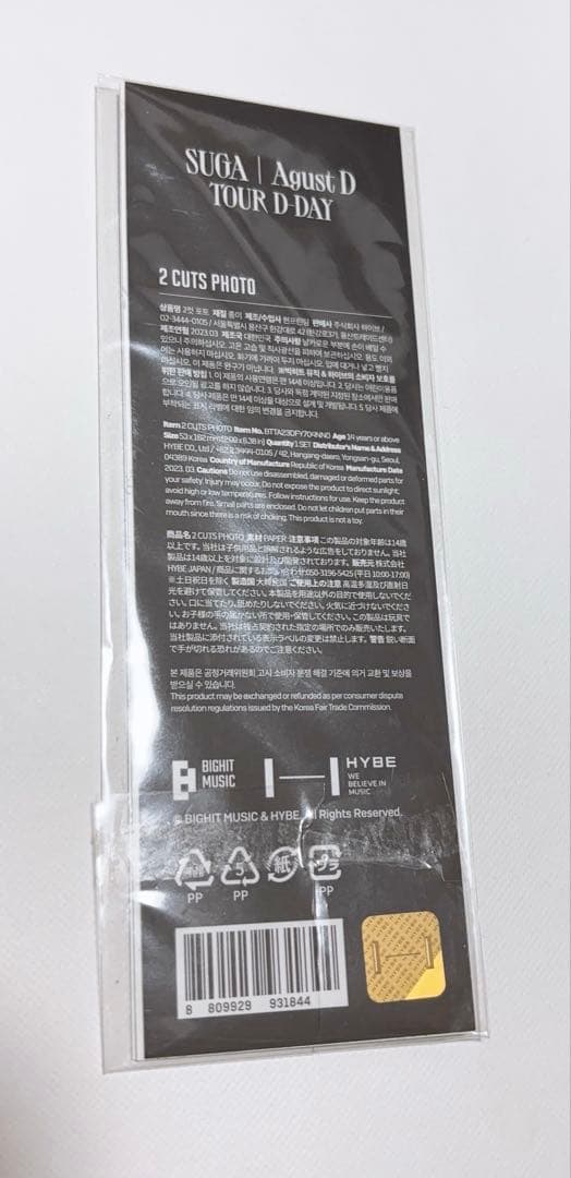 SUGA | Agust D TOUR 'D-DAY' グッズ9点セット