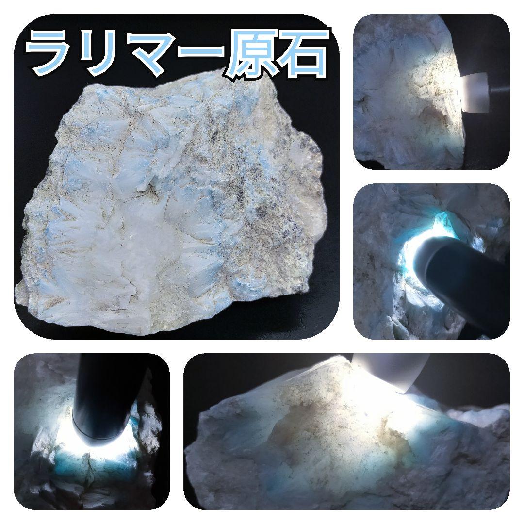ラリマーの原石⑦