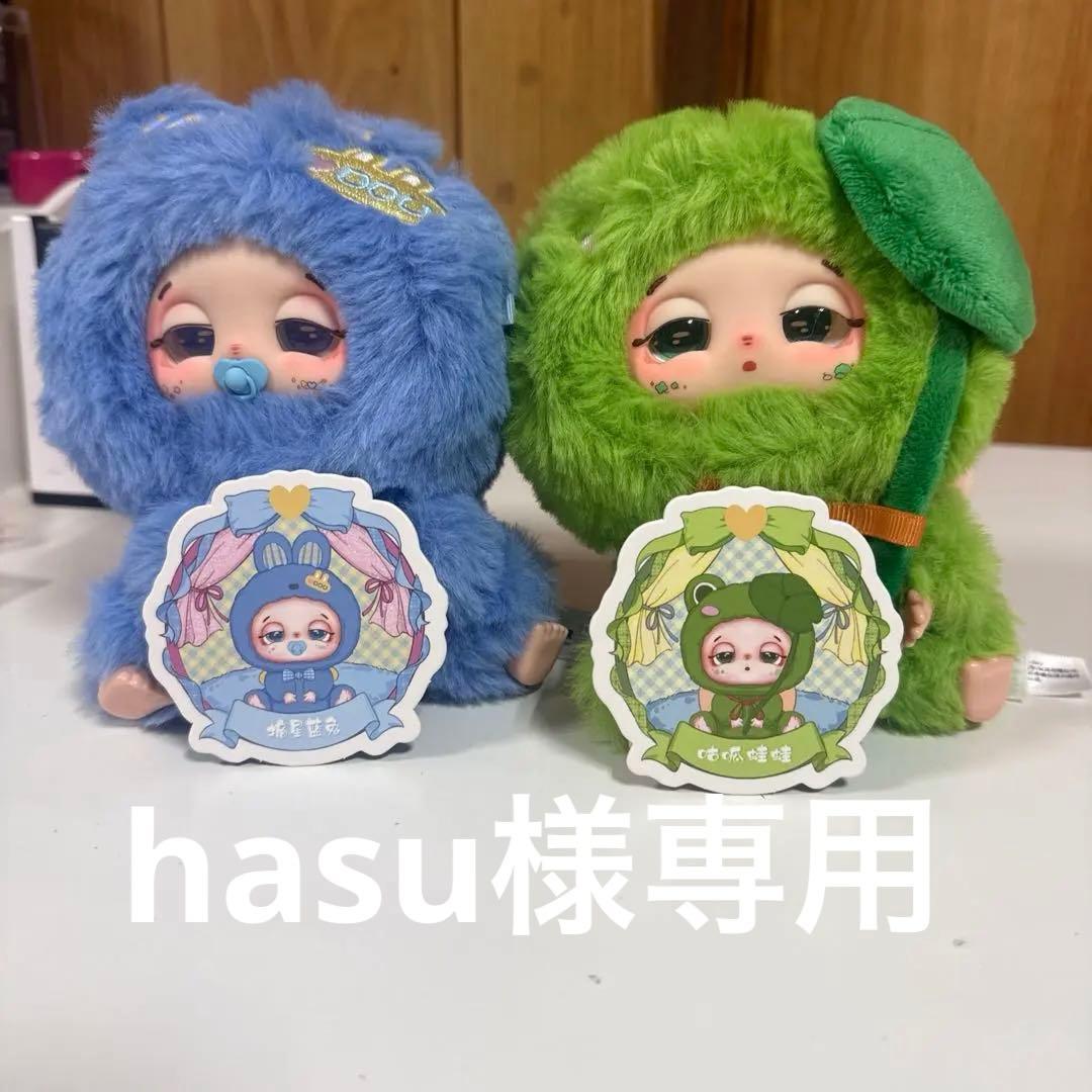 babythree doudou ぬいぐるみ