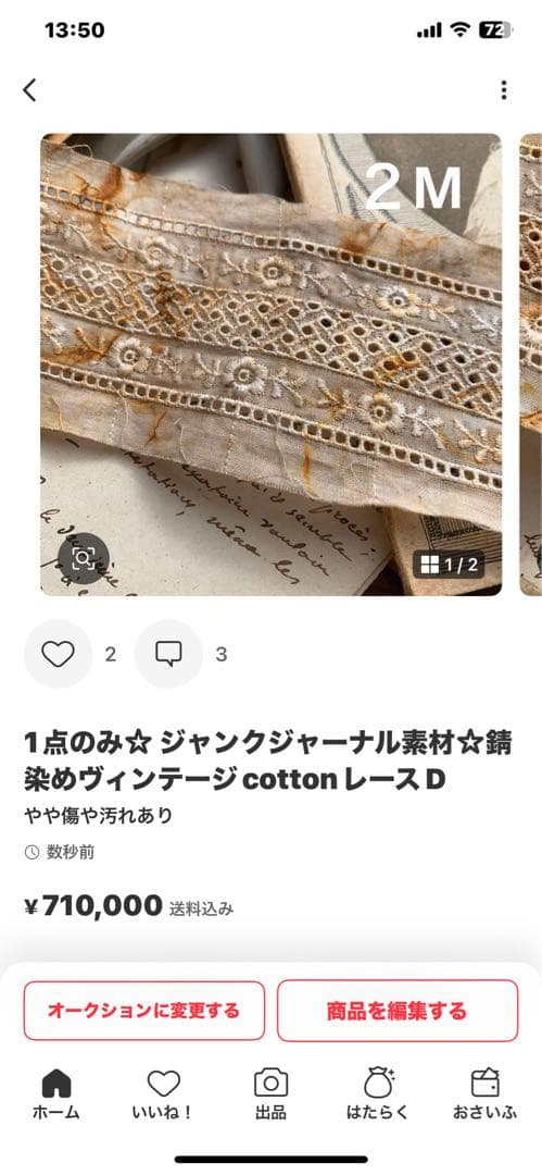 cocoちゃん♡ゆっくりと出品しますね♡