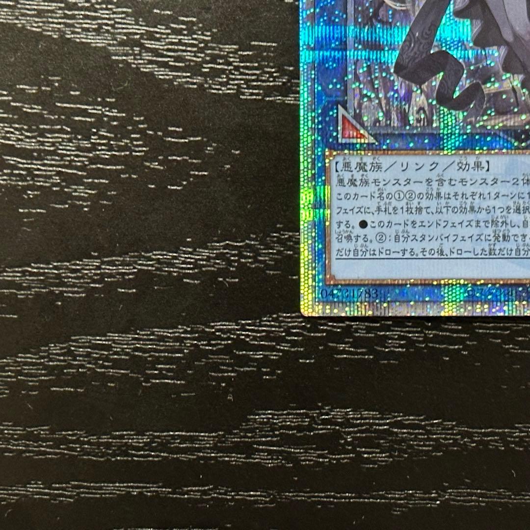 遊戯王 ア＝バオ・ア・クゥー 25th